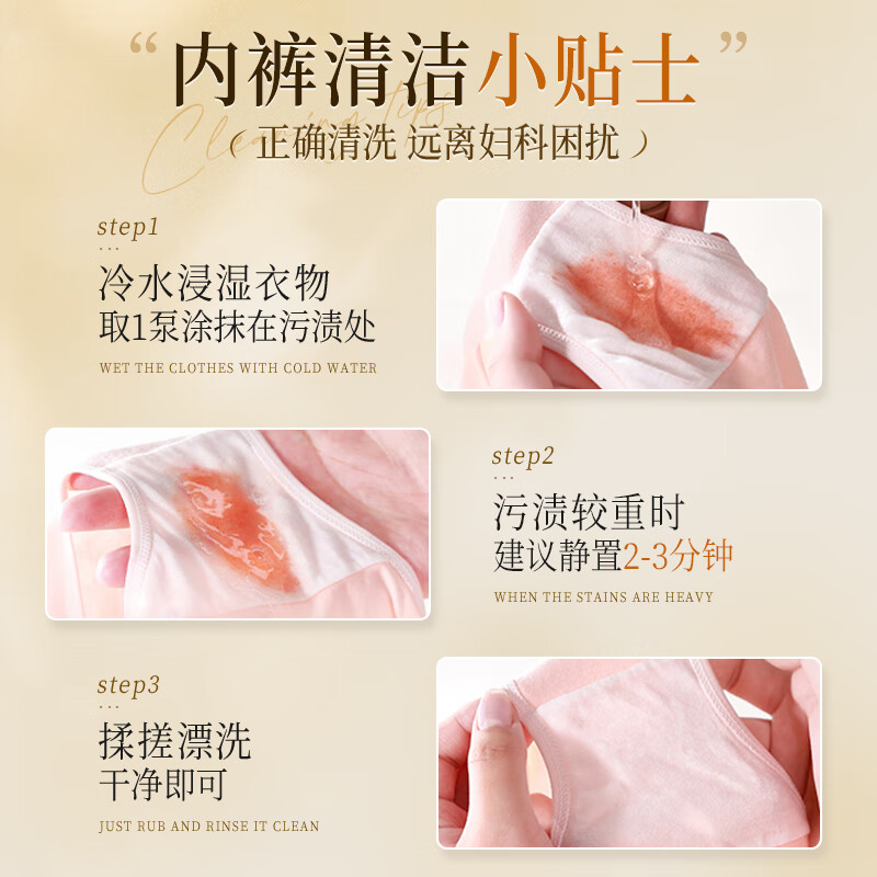 HANBOLI内衣洗衣液血渍黄渍专用手洗内衣裤健康私处护理留香无异味男女士 【深层祛渍】内衣专用液 400ml 2瓶