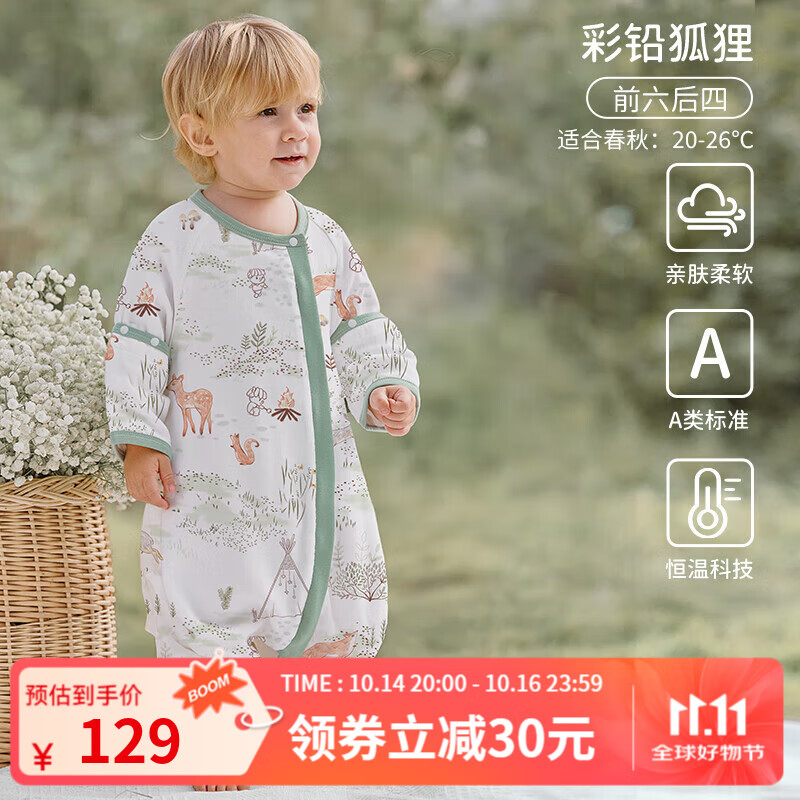 欧孕（OUYUN）婴儿竹棉睡袋宝宝睡袋纱布四季通用款春秋季儿童防踢被分腿春季 彩铅狐狸(前六后四可拆袖） 80cm S码 建议身高60-(6-18个月)
