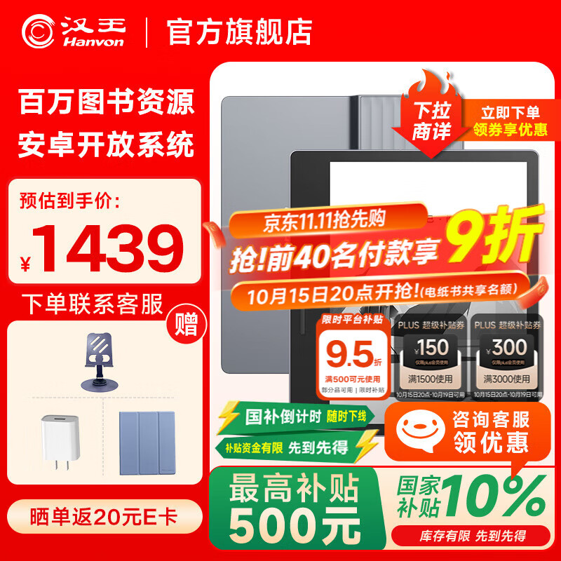 汉王Clear7Turbo+电子书阅读器 7英寸墨水屏电纸书高通8核便携阅读电子笔记本办公平板电脑Carta1300 Clear7Turbo+冰山灰