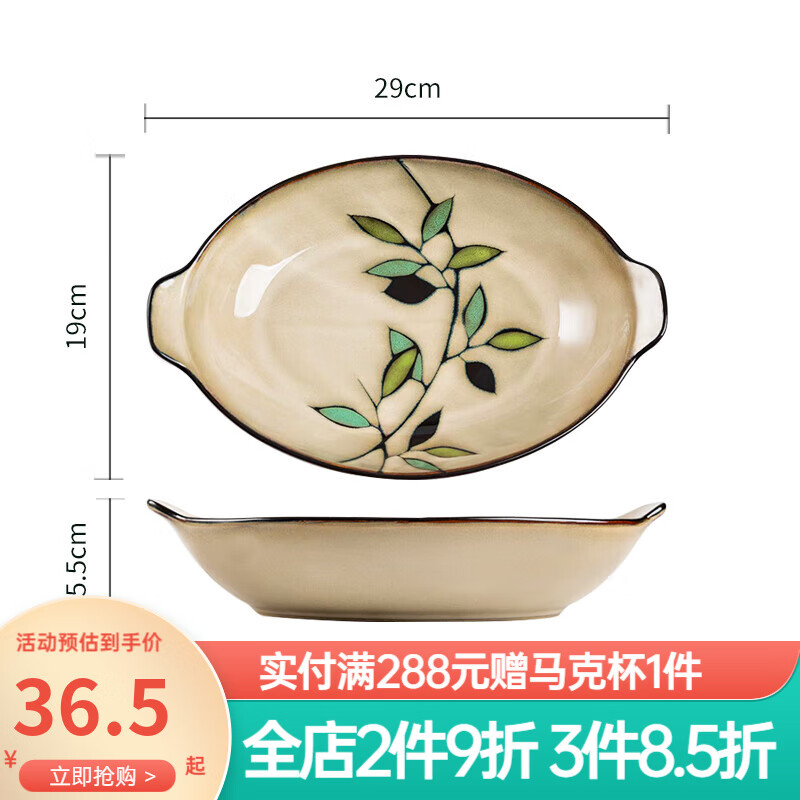 【推荐】玉泉家用陶瓷米饭碗厨房套件中式竹叶陶瓷碗餐具单件 竹叶双耳鱼盘，仅售￥45！