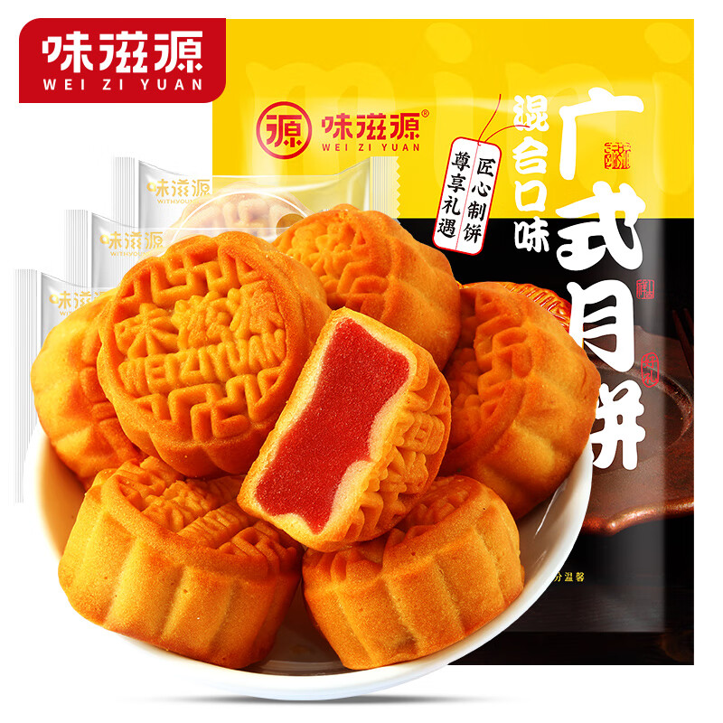 味滋源中秋节团圆月饼礼盒装送礼佳品团购送长辈糕点心月饼广式茶点 【12饼6味】广式月饼-300g