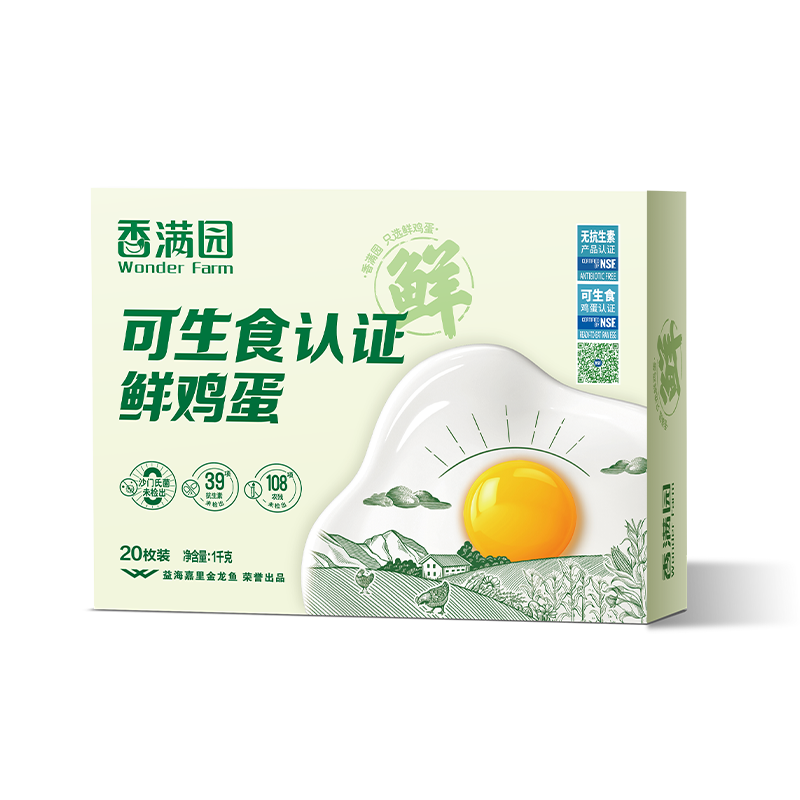 香满园可生食 鲜鸡蛋礼盒装 40枚 Plus联名款 4斤 源头直发