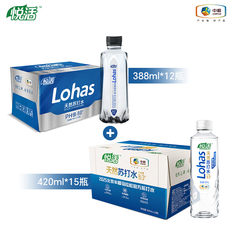 悦活天然苏打水388ml*12+420ml*15组合套装