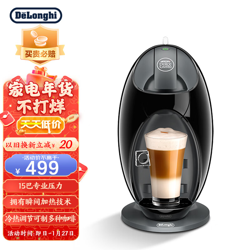 咖啡机历史价格查询京东|咖啡机价格走势图