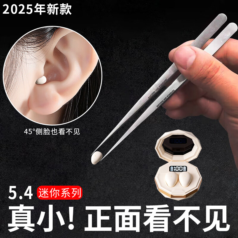 TUNEROOM隐藏特小蓝牙耳机迷你超小隐形上班睡眠降噪2025新款女生可爱运动适用于华为苹果vivo小米oppo荣耀 白色【特小款-小耳蜗专用】 5.4版本