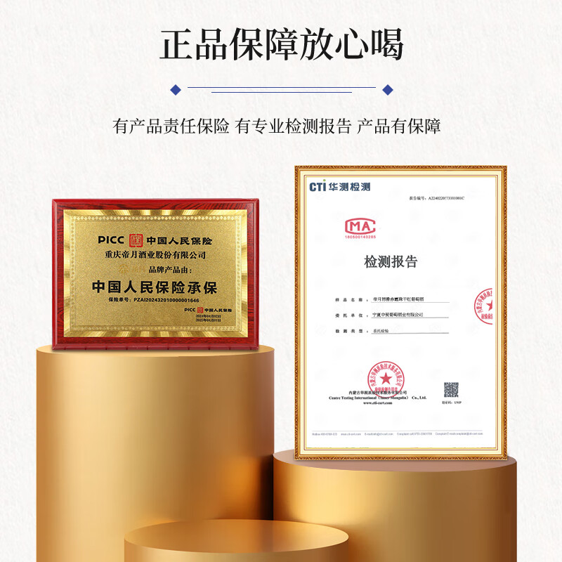 帝月清雅干红葡萄酒国产红酒赤霞珠聚会高档礼盒装整箱送礼宴会 【两箱】清雅750ml*12瓶（赠开瓶器）