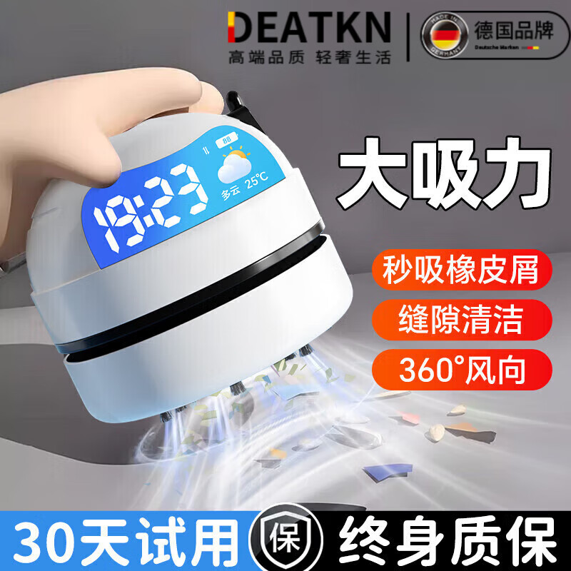 DEATKN德国桌面吸尘器橡皮屑小学生大吸力二合一迷你儿童usb电动清 星际白加强大吸力充电款