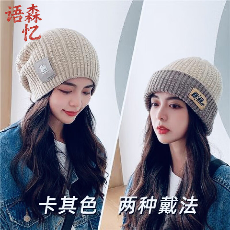 ��ɭ�䶬��ñ��Ů��֯��ů����˫���ͷΧ����ñë����ñ�Ѷ�ñ˫��ɴ� ��ɫ+ǳ����˫��ɴ� ˫��߶������55-60 11.15Ԫ