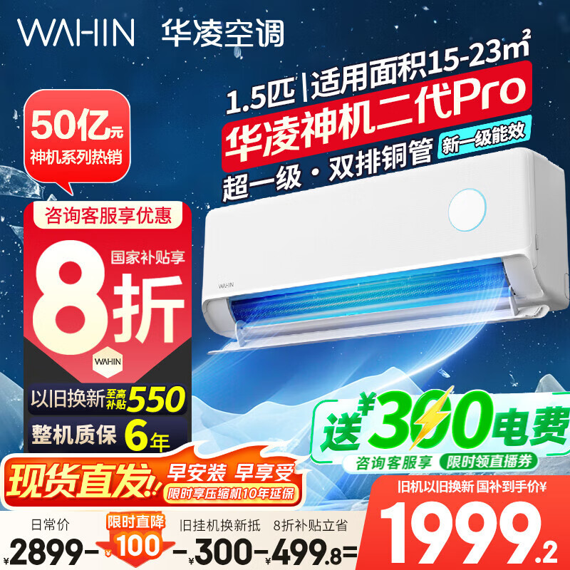 ����յ�1.5ƥ���Ҳ���20%�������2-3ƥ��һ����Ч˫��ͭ�ܹһ����n8he1pro/HE1�� �Ծɻ��¿յ��� 1.5ƥ һ����Ч ���콢���䡿�������Pro