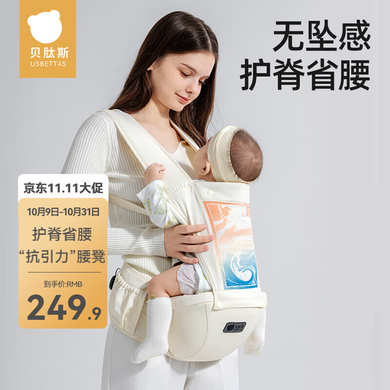 贝肽斯腰凳婴儿背带轻便四季旋钮前抱式宝宝外出四防合一抱娃神器 【Frap旋钮升级款】流光溢彩【四防合一】