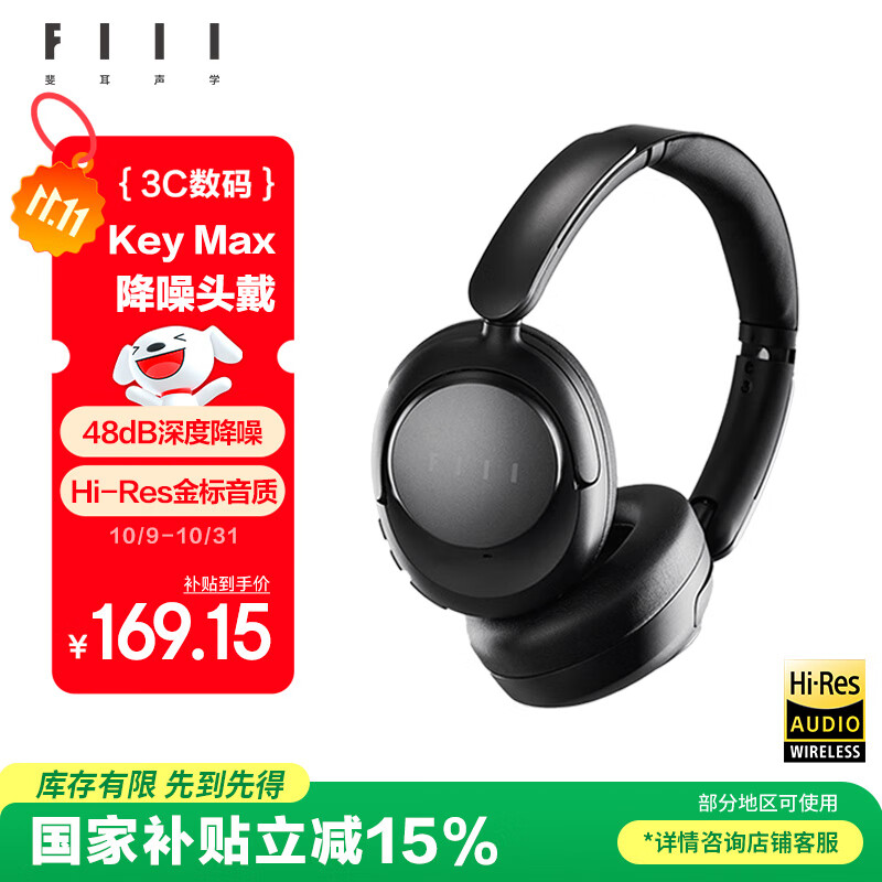 FIIL Key Max主动降噪头戴式蓝牙耳机无线金标音质低延迟游戏耳机三角洲电竞有线游戏无畏契约音乐学生