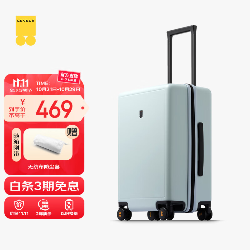 地平线8号（LEVEL8）行李箱男女密码学生登机箱20英寸旅行者经典PC万向轮拉杆箱极光蓝