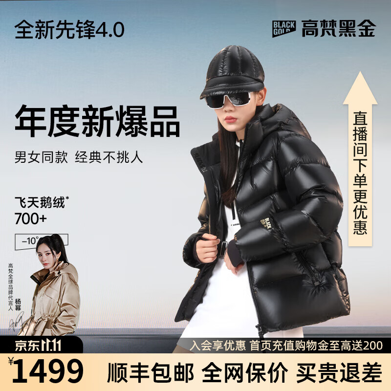 高梵黑金鹅绒服先锋4.0五格户外羽绒服女士短款冬季加厚保暖冬季外套 黑色 L （140-150斤 飞天鹅绒235g）