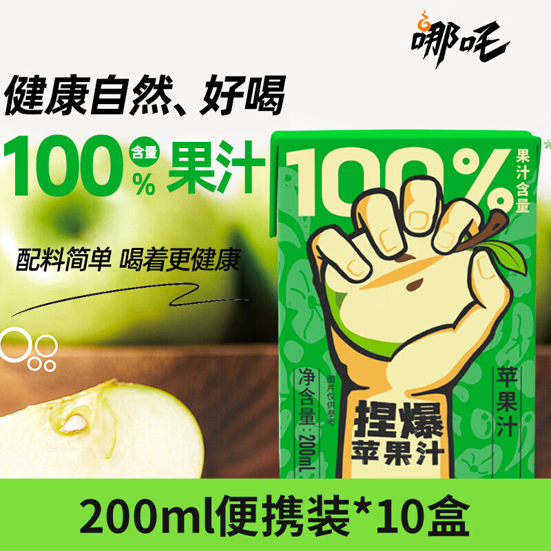 哪吒100%苹果青提蜜桃甜橙西梅汁益生菌椰子水年货节礼盒早餐饮料品 甜橙蜜桃苹果青提4口味各3盒共12盒 哪吒捏爆系列