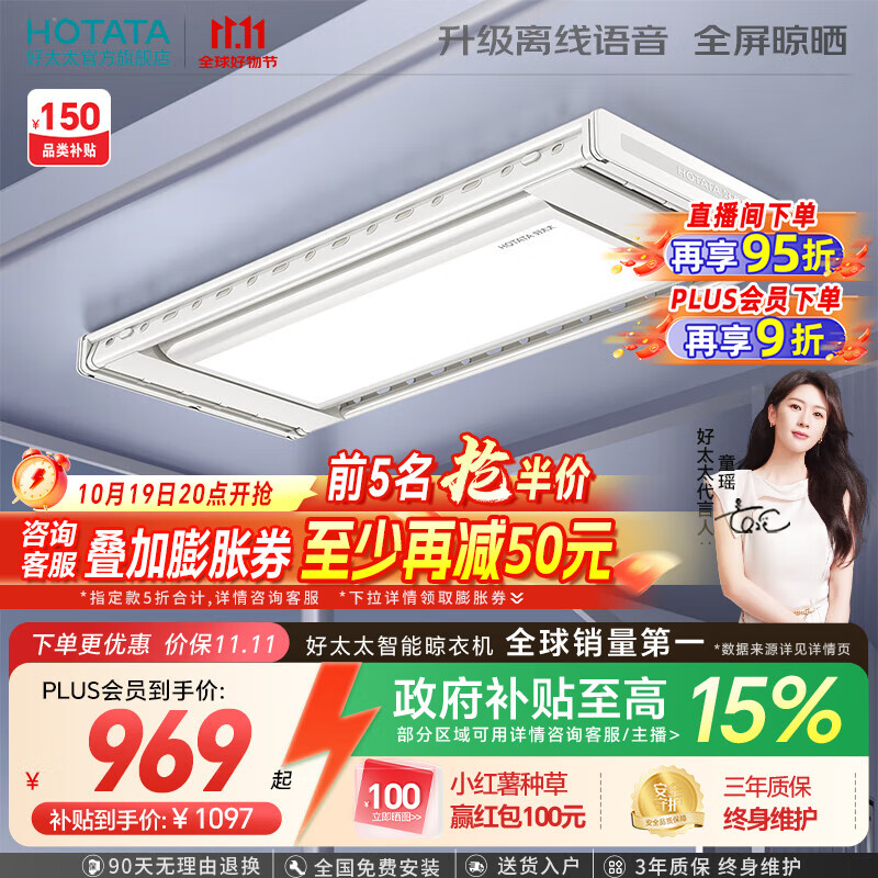 好太太电动晾衣架智能晾衣机隐形嵌入式全自动智能升降阳台伸缩晾晒衣机 【全网爆卖 AI离线语音】D-3272