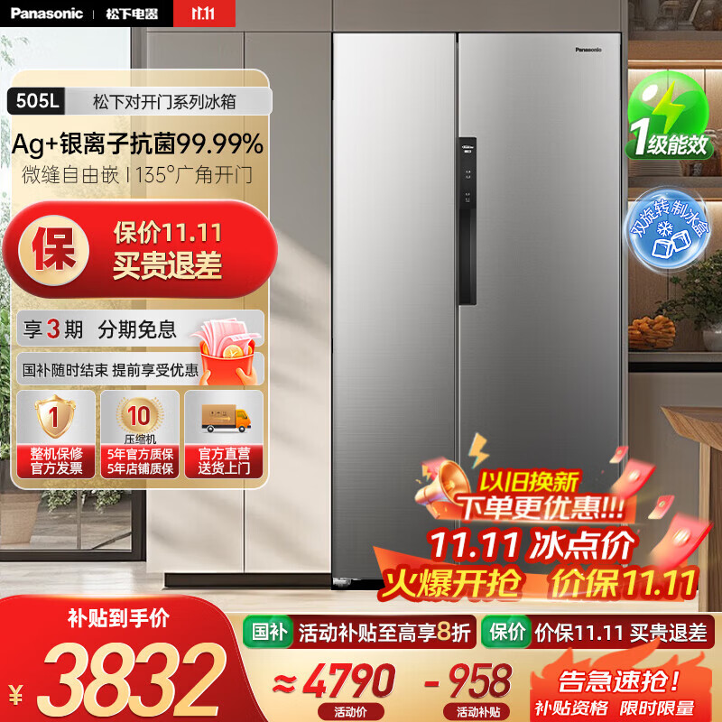 松下（Panasonic）【国家补贴20%】大白鲸超薄平嵌505L冰箱大容量嵌入式对开门风冷无霜家用电冰箱 一级能效自由