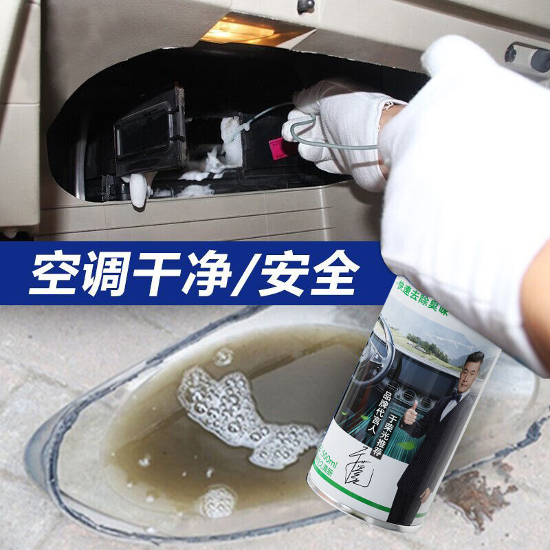 仆能汽车空调清洗剂车用出风口蒸发器杀菌清洁免洗除臭去异味免拆管道 空调清洗剂 500ml 3瓶 【清洗杀菌除臭】