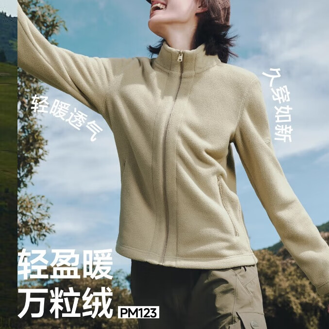 蕉下帆蕉下修身万粒绒外套新款短款抓绒衣冲锋衣内胆摇粒绒正肩秋季外套 栗灰棕 S