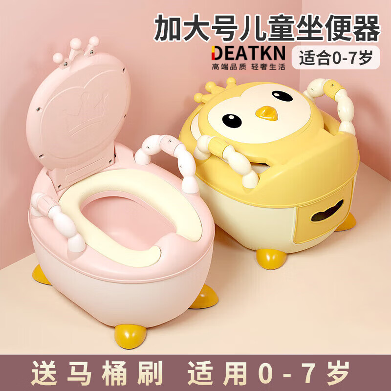 DEATKN德国高端儿童马桶坐便器男小孩女宝宝婴幼儿专用厕所便盆尿桶 加高加大款清洁刷1-7岁适用 黄色