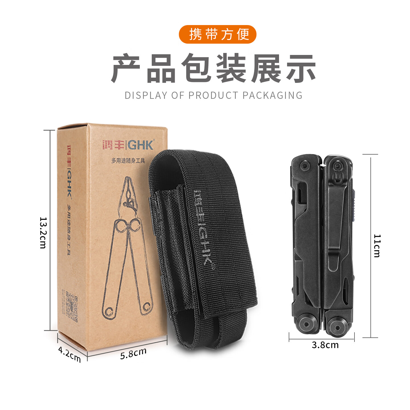 鸿丰鹰戈多功能钳户外战术折叠刀高硬度便携防身瑞士刀救援应急剪刀 GHK26鹰戈+5cr剪片