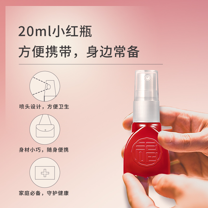 安多福伤口创面消毒液便携伤口消毒细密喷雾高杀菌率成分无刺激安全健康 【口腔黏膜消毒】20ml单瓶