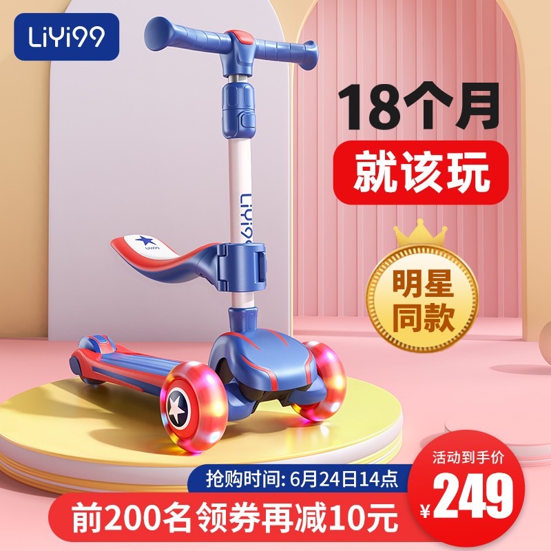 明星同款礼意久久防侧翻滑板车儿童1-3岁6-10岁婴儿女宝宝小孩踏板车三轮折叠滑滑车三合一儿童车可坐 桑巴蓝pro-车杆无级调节+座椅可拆卸折叠