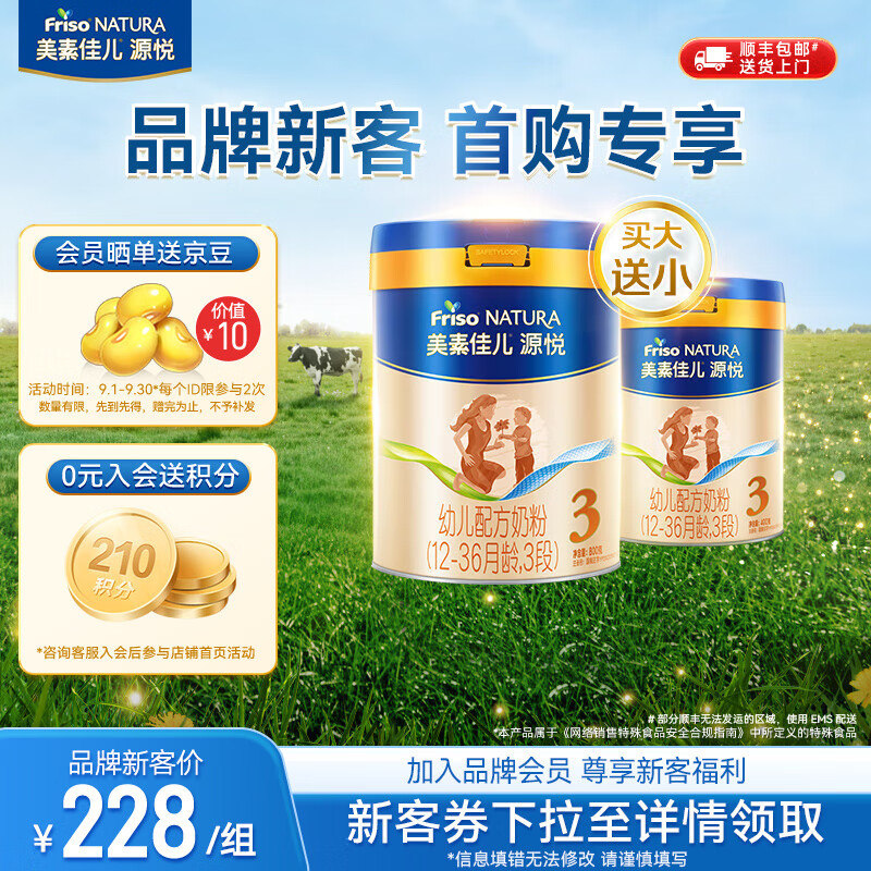 ؼѶԴ׶䷽̷ۣ12-36䣬3Σװ ¹꣩ Դ3800g+400g ¿