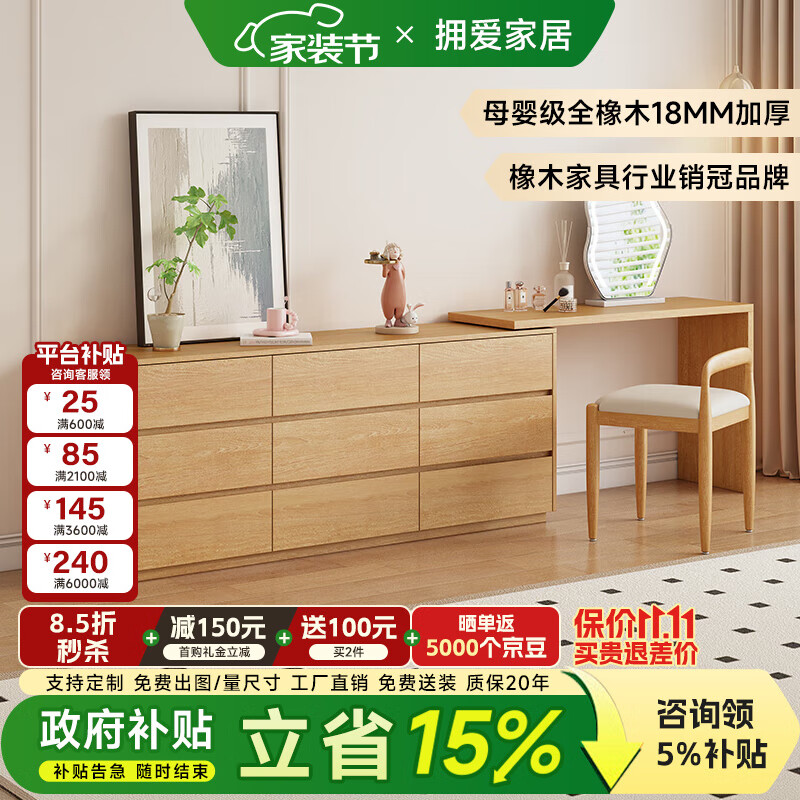 拥爱ENF母婴级定制全实木梳妆台斗柜一体2025爆款主卧化妆桌二合一 0.6*0.6伸缩梳妆台 ENF母婴级环保抗菌橡木加厚18MM