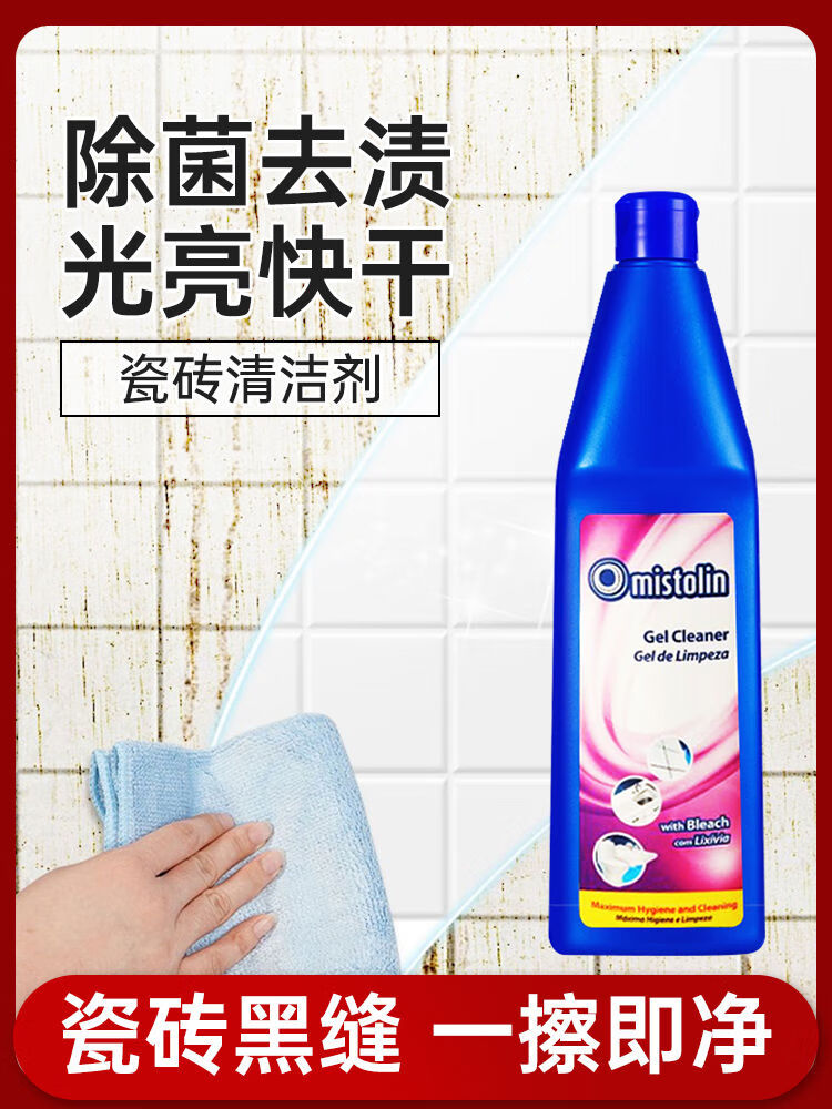 MISTOLIN大理石瓷砖清洁剂护理剂石材清洗剂渗色抛光蜡强力去污 mistolin大理石瓷砖清洁剂