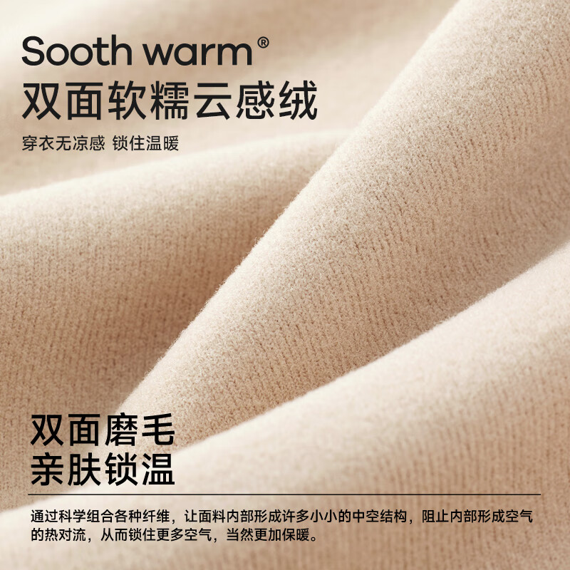 欧迪芬保暖内衣女阳离子椰油润肤轻暖无痕7A抑菌抗静电美体秋衣裤套装 裸肌肤【椰油润肤/可发热】 XL