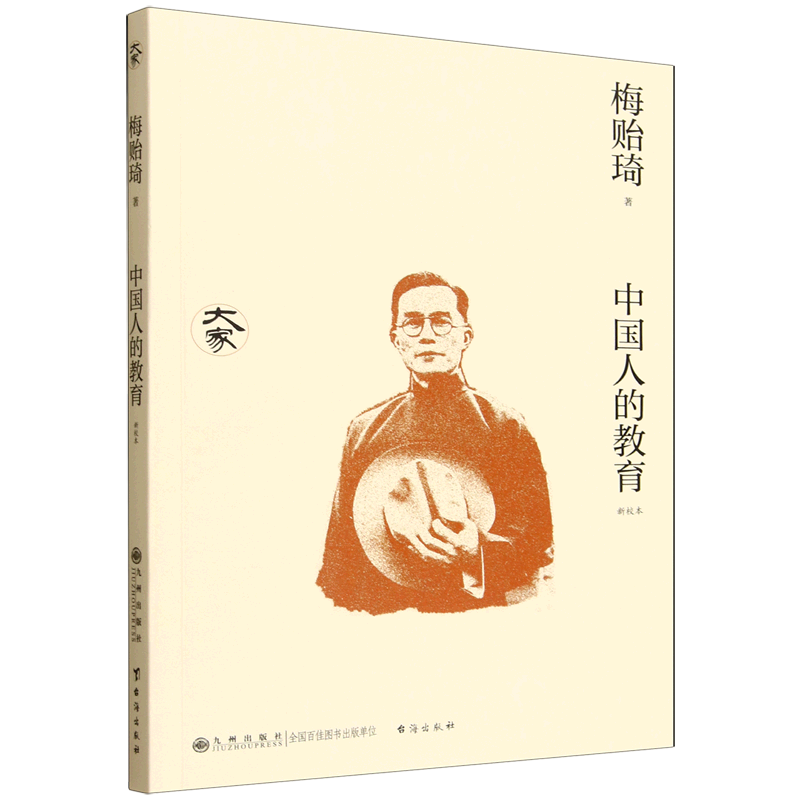 新华正版 中国人的教育:新校本 教育