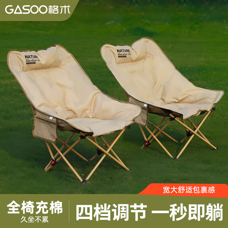 gosoo户外折叠椅露营椅子加厚高背月亮椅可躺可睡躺椅午休加棉午睡椅米