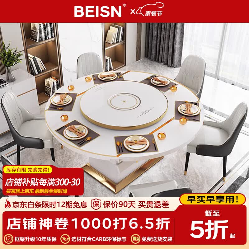 贝奢诺新款高端多功能餐桌椅组合伸缩折叠家用小户型方圆两用电磁炉饭桌 单桌 1.2m 伸缩餐桌