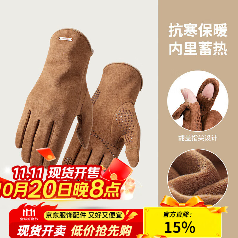 GOLOVEJOY冬季新款保暖防寒麂皮绒