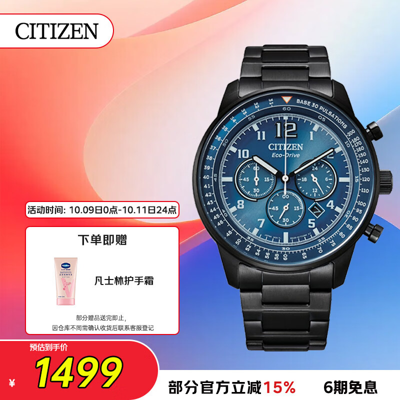 西铁城（CITIZEN）手表男日韩表FF系列光动能日显盘钢带商务送礼物男友CA4505-80L