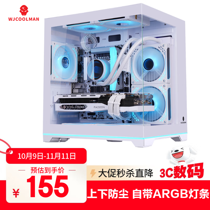 玩嘉孤勇者MINI白色（彩虹版）海景房电脑机箱(ARGB灯条/上下防尘网/M-ATX主板/ITX主板/240水冷）