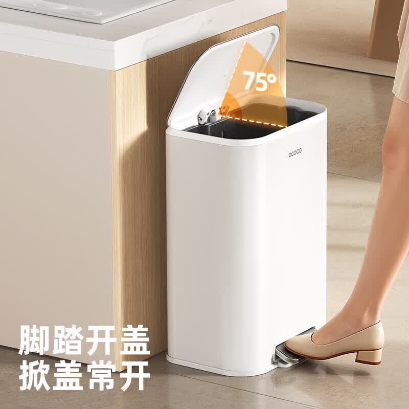 ecoco脚踏垃圾桶轻奢厨房卫生间客厅办公室大号家用带盖免弯腰 【简约白/】质感脚踏垃圾桶 15L
