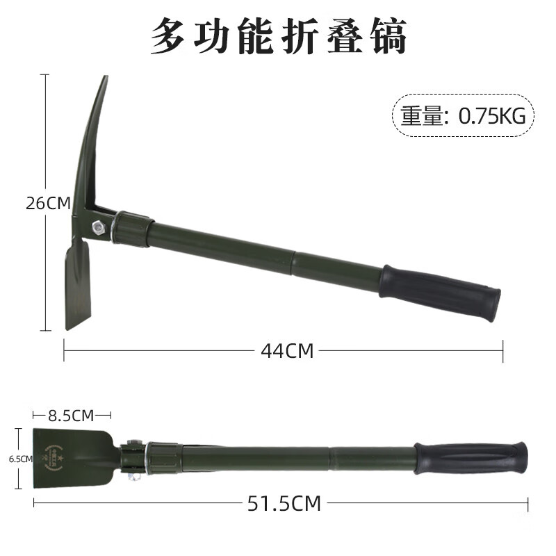 6411厂折叠镐便携镐多功能锹铲十字镐鹤嘴锄户外工具 G104折叠镐