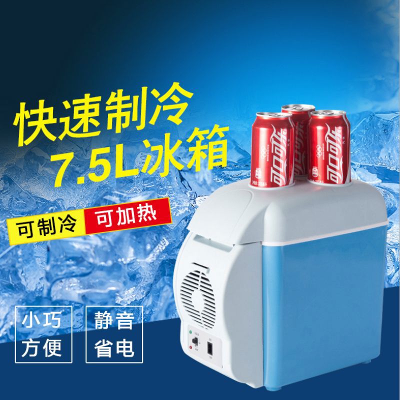 厂家直供车载冰箱车家两用迷你冰箱12v24V轿车货车通用便携 6L通用-轿车货车家用