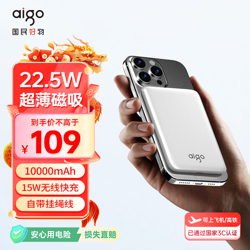 aigo3C֤22.5Wߴ籦10000СɱЯƶԴϷɻƻ17ɫ