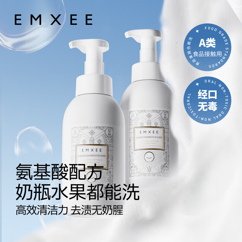 嫚熙（EMXEE）奶瓶清洗剂婴儿专用洗奶瓶玩具果蔬清洁剂宝宝洗洁精清洗液 【买1送1】氨基酸奶瓶果蔬清洁剂500ml