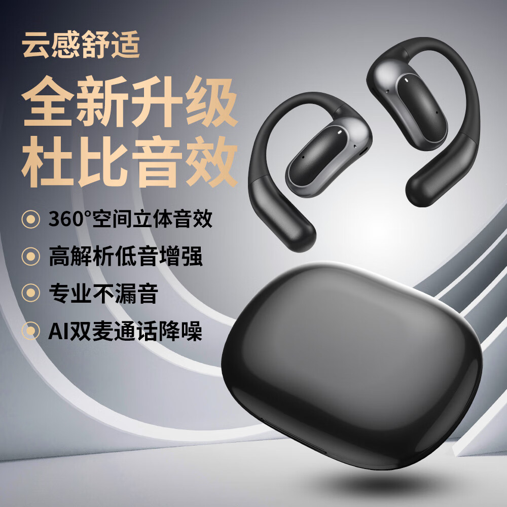 SENNGENA【柏林之声丨杜比音效】新款无线蓝牙耳机挂耳式通话降噪音乐耳机 暖云白-限定版-【柏林之声*杜比音效】