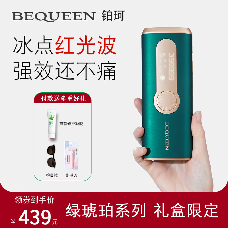 BEQUEEN���������걦ʯ���������ë�Ǻ�ⲨҰõ��ѧ��ħ����ŮŮʿ˽�� ��������ë�ǡ�640nm���Ⲩ�� 439Ԫ