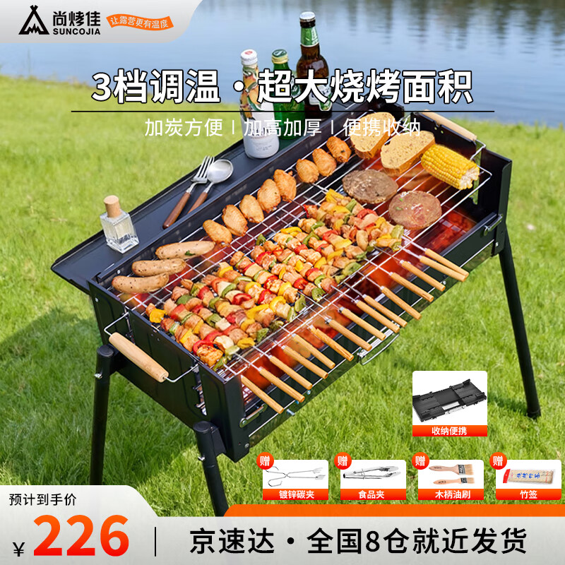 尚烤佳（Suncojia）烧烤炉烧烤架户外木炭家用烤肉架大号烤羊肉串炉木碳烧烤烤炉