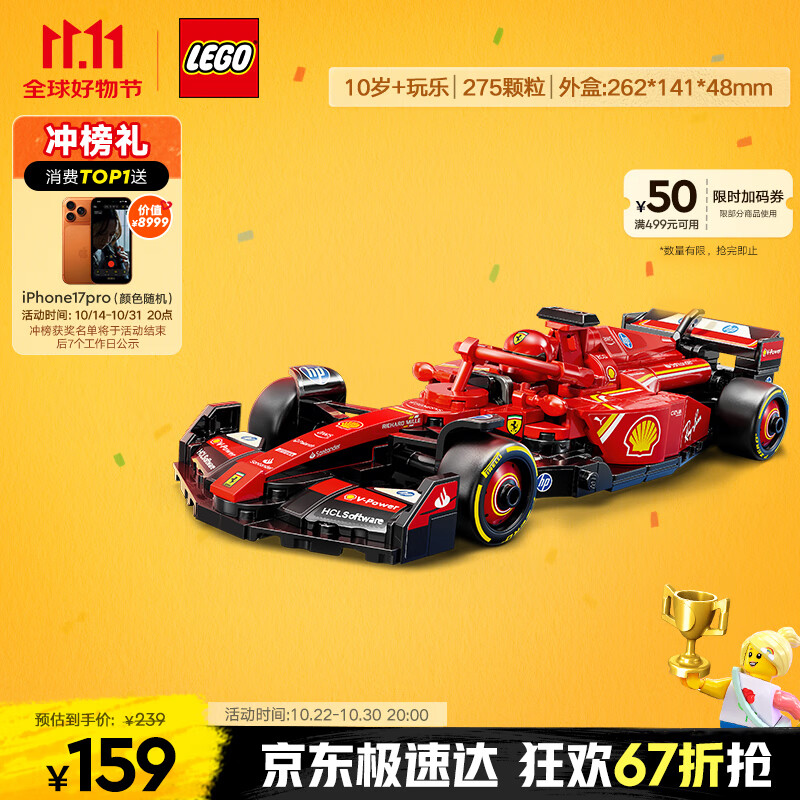 乐高（LEGO）积木拼装赛车系列77242 法拉利F1赛车男孩儿童玩具生日礼物