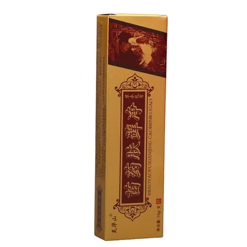 灵华山苗药肤藓净草本抑菌乳膏 皮肤瘙痒抑菌男女外用手足腿骚痒软膏15g 买10贈10(到手20盒装)