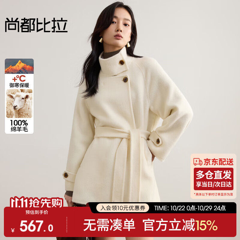 尚都比拉纯绵羊毛宽松毛呢大衣女冬季插肩长袖中长款双面呢外套保暖大衣