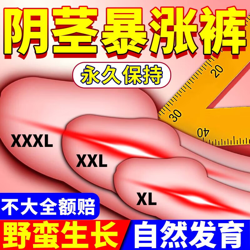 恒源祥英国卫裤男士内裤秋冬磁石内裤防阴蓑潮湿四角能透气生理生理保健 正品店旗舰烈焰红 【一穿激增】 1条 XL 【建议100-120斤】