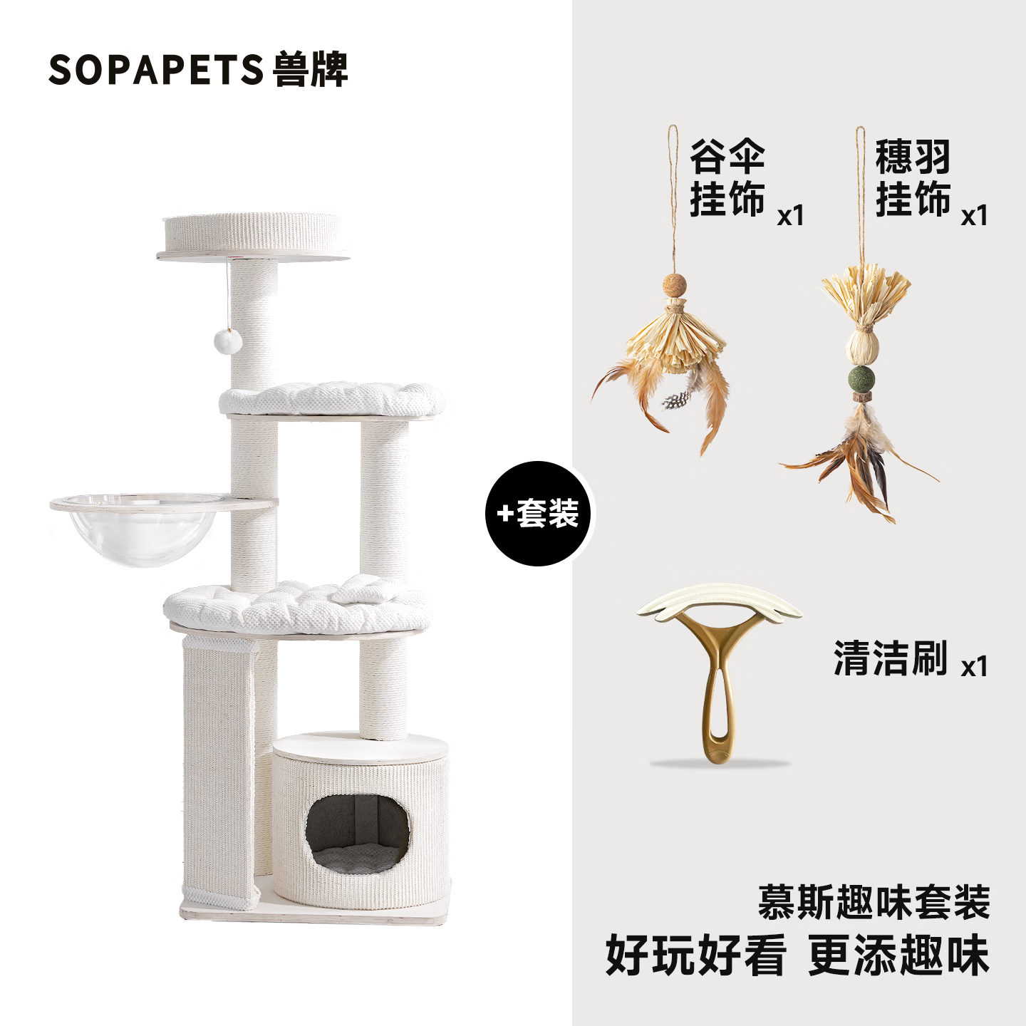 獸牌慕斯實(shí)木貓爬架不占地小戶型貓架大貓可用貓窩貓抓板一體帶太空艙 慕斯+玩具掛件*2+清潔刷