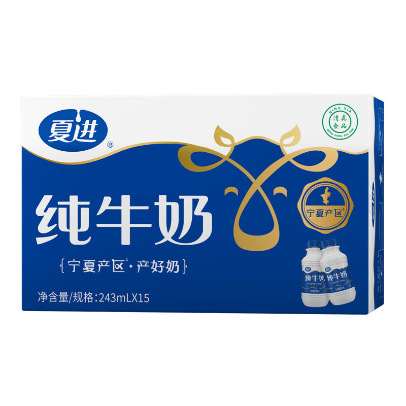 夏进纯牛奶整箱243ml*15瓶装牛奶全脂早餐奶宁夏纯奶